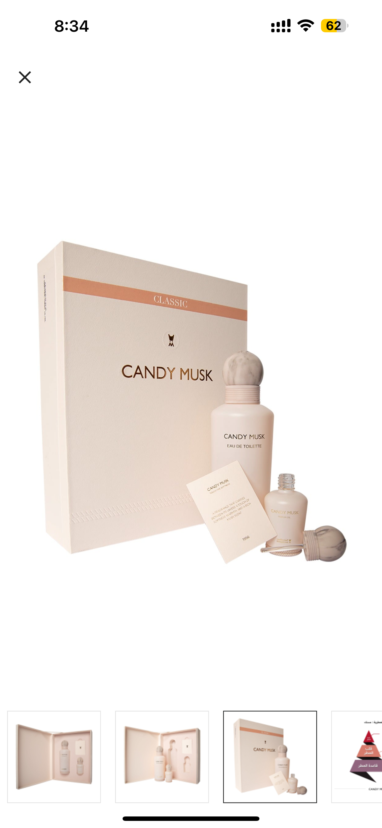 Gift Box (Candy Musk 150ml & Cnady Musk Oil 15ml)